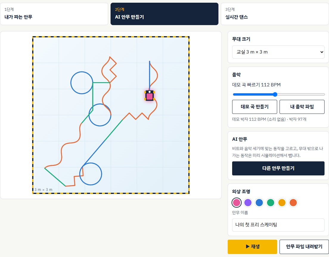 자율주행 AI 갈라쇼 시뮬레이터